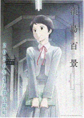 漫画牛作品夜航灯塔封面