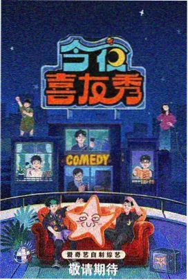 漫画牛作品周末不打烊封面